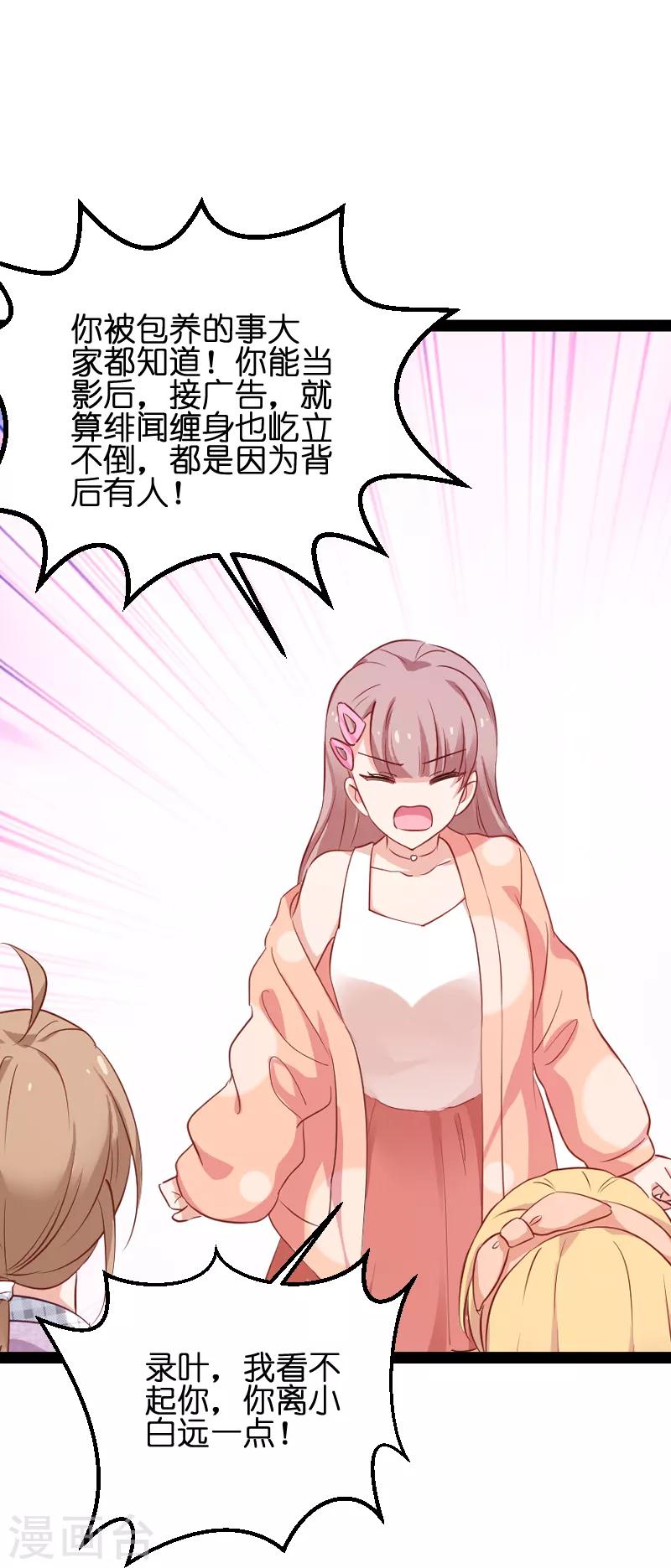 第69话 拿手的菜35
