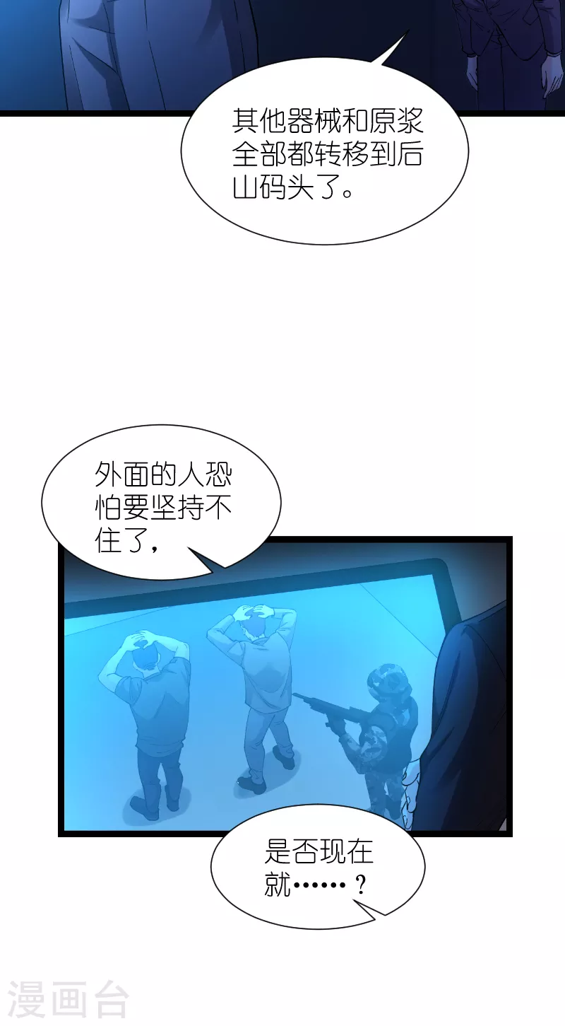 第187话不入虎穴9