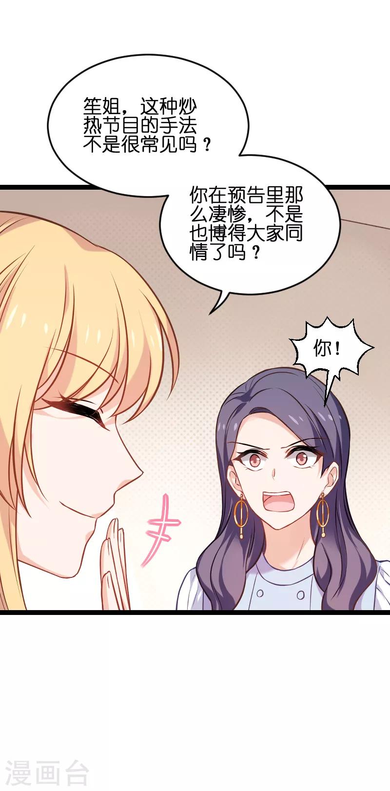 第75话 想我了吗？11