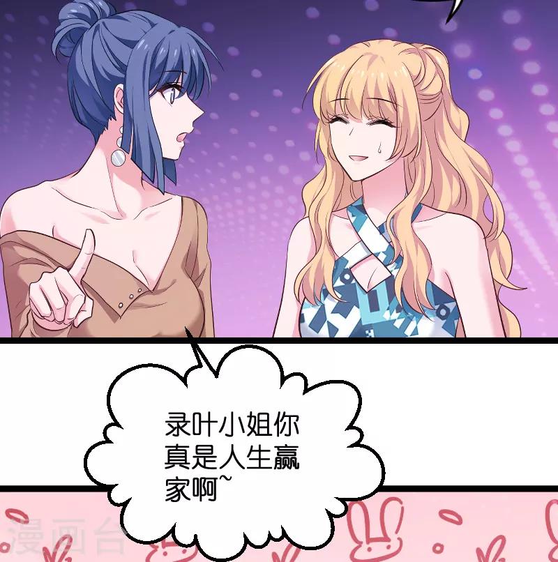 第99话 趁人之危8