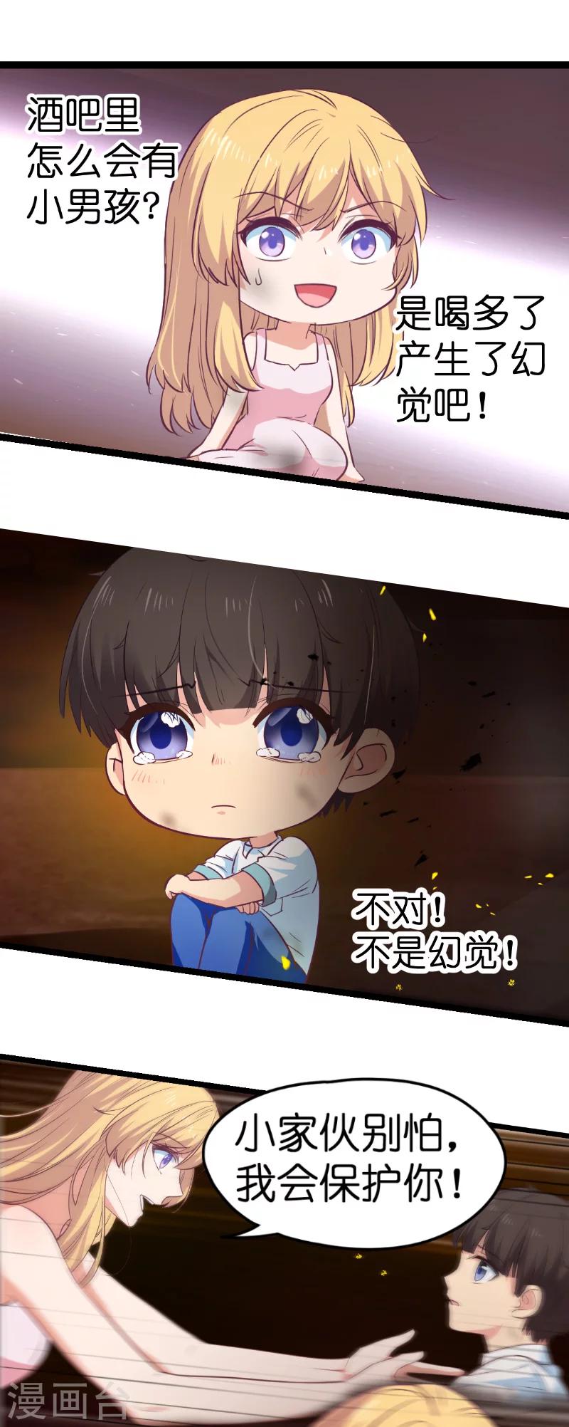 第2话 五年前的真相10