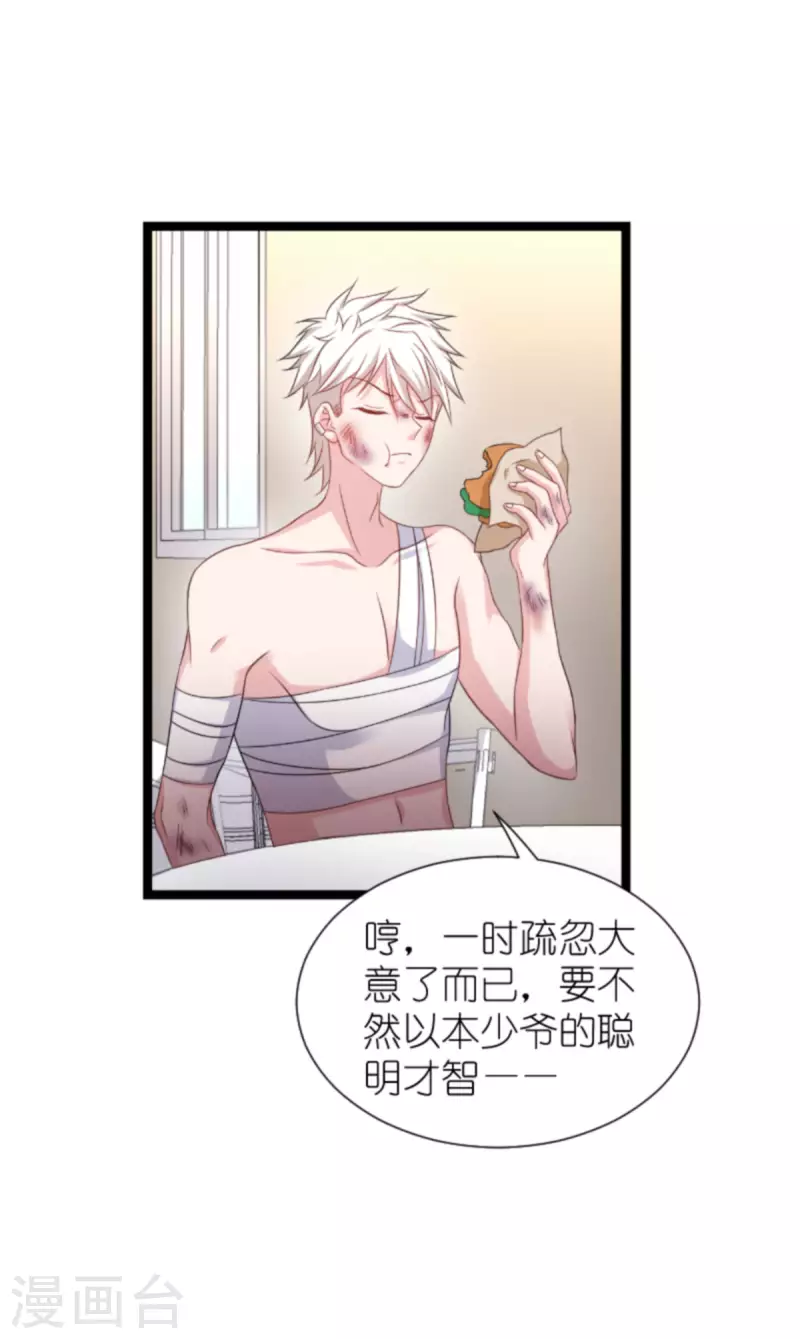第176话 信任危机43