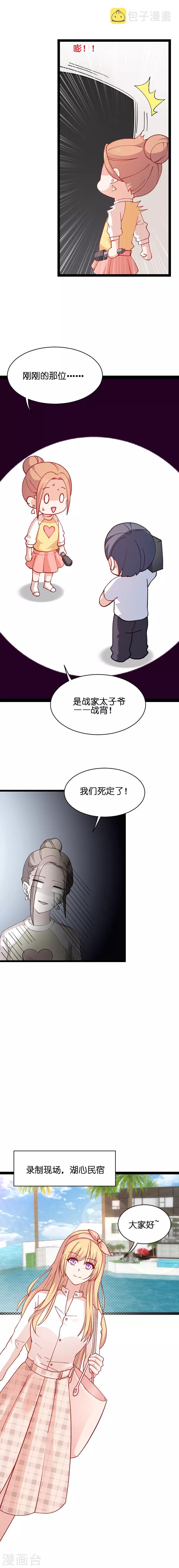 第67话 爷爷的礼物9