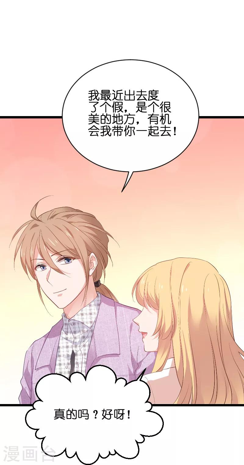 第68话 恋情曝光？38