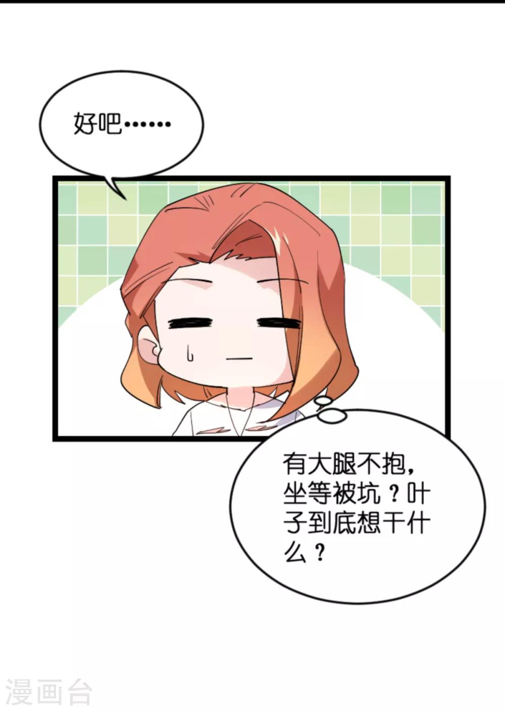 第129话 阴阳合同28