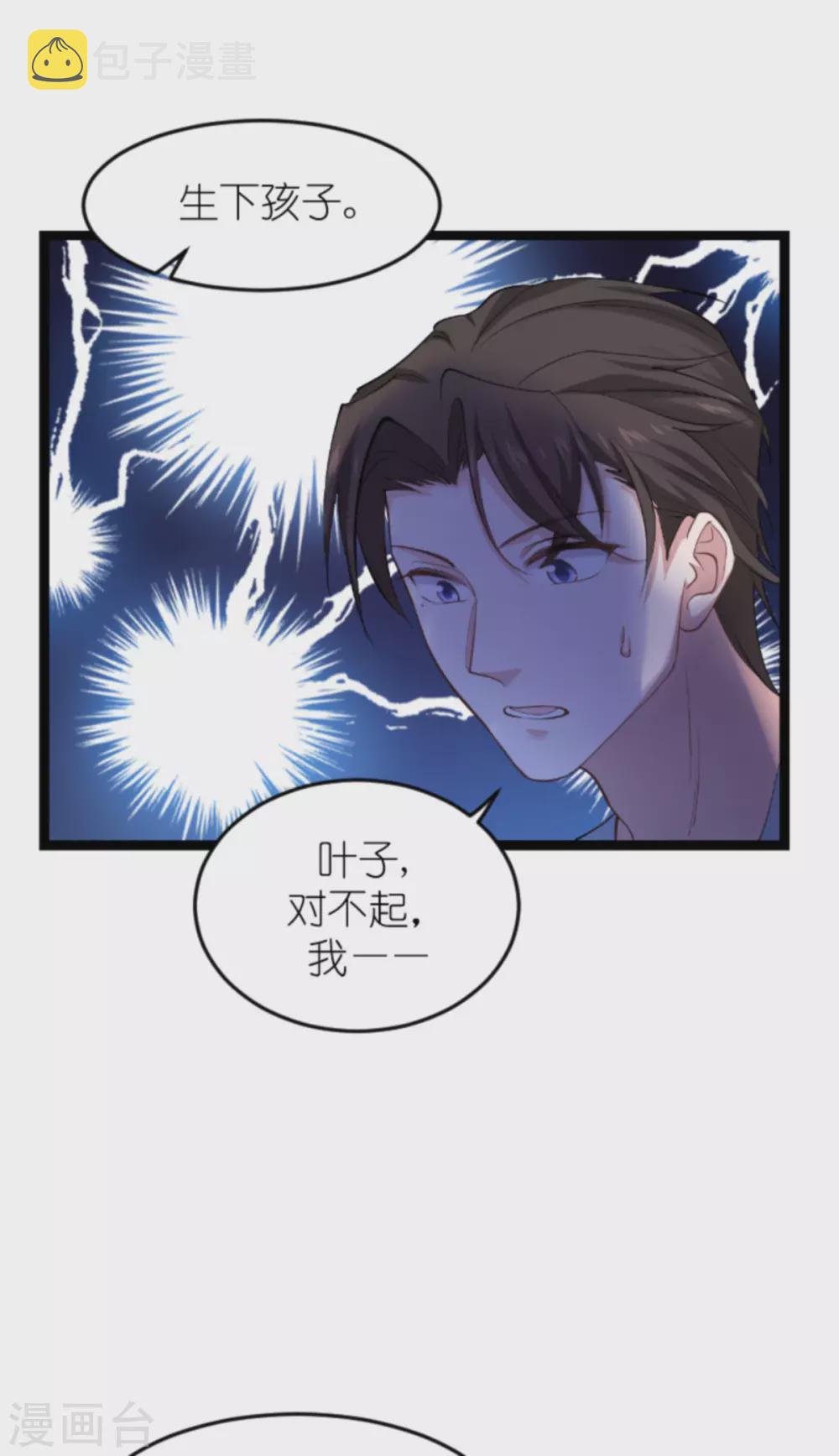 第149话 战霄，为什么你不在32