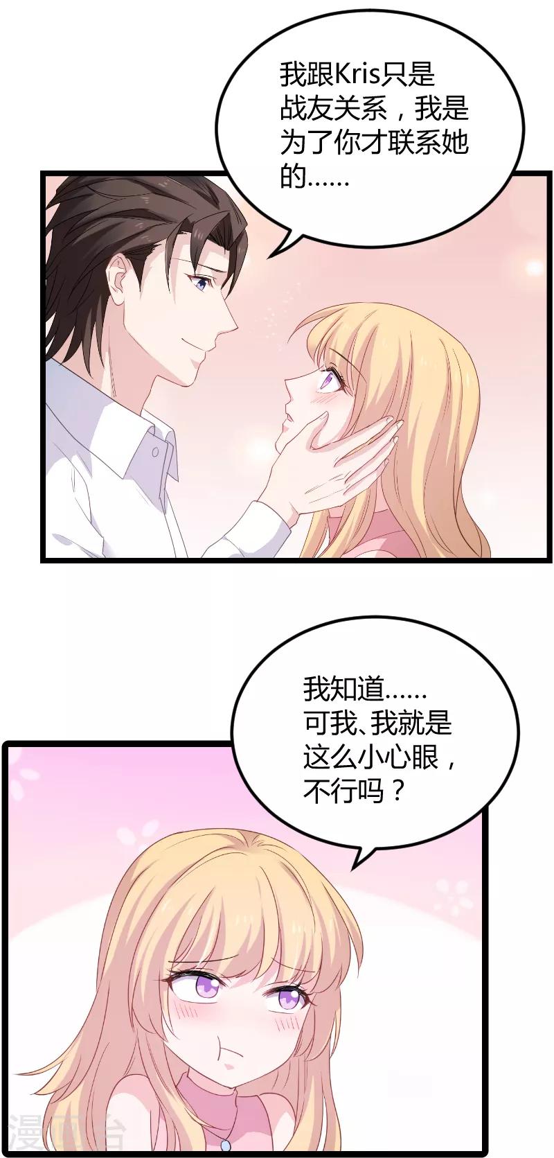 第92话 暴露26