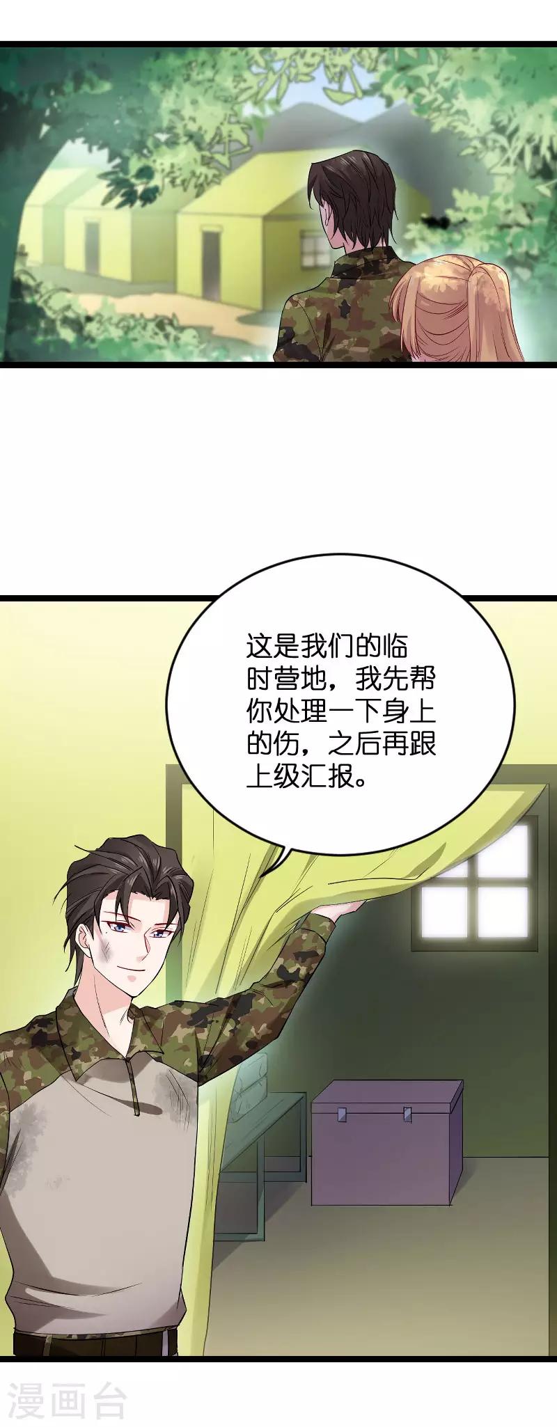 第120话 止不住的心跳12