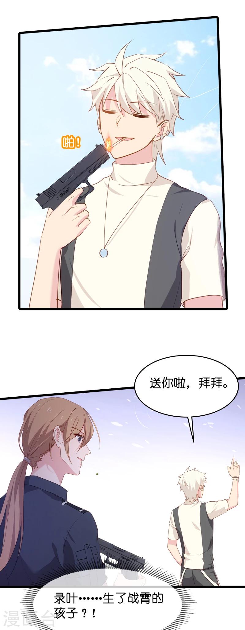 第37话 为我生下孩子的人23
