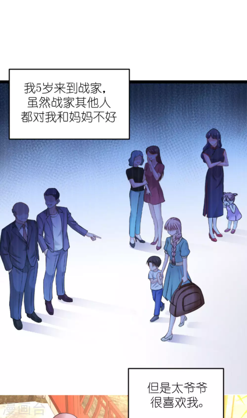 第150话 残忍的真相1