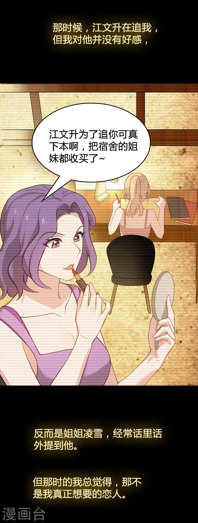 第35话 记忆的碎片3