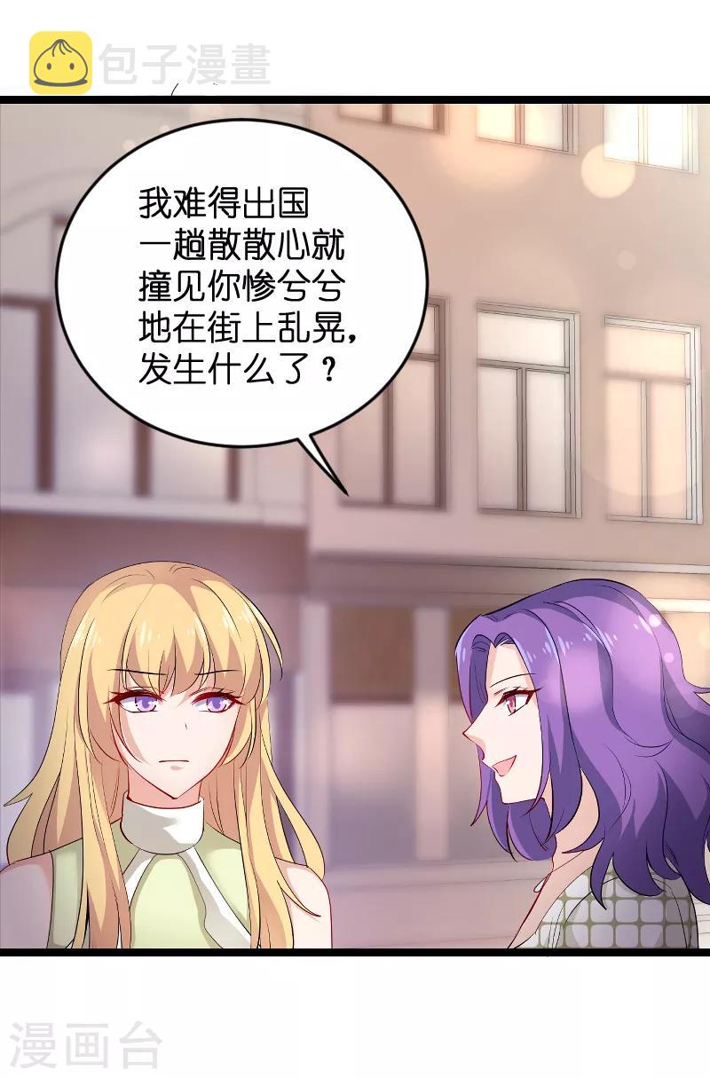 第104话 愤怒14