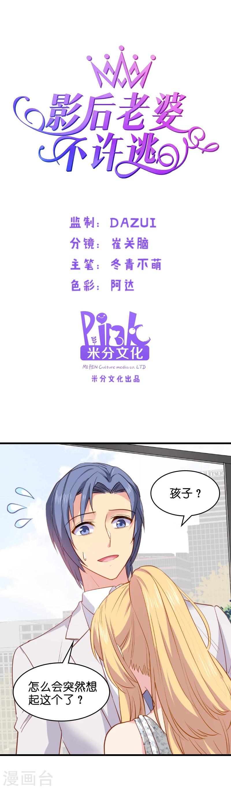 第7话 你该带孩子回家吃饭了0