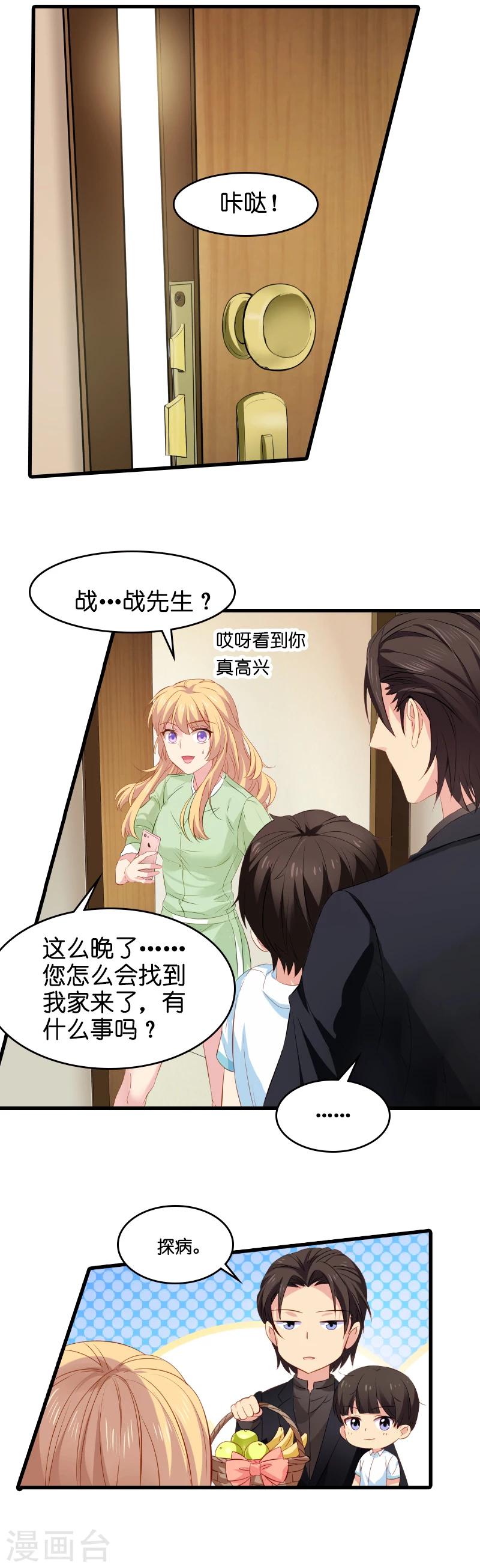 第7话 你该带孩子回家吃饭了15