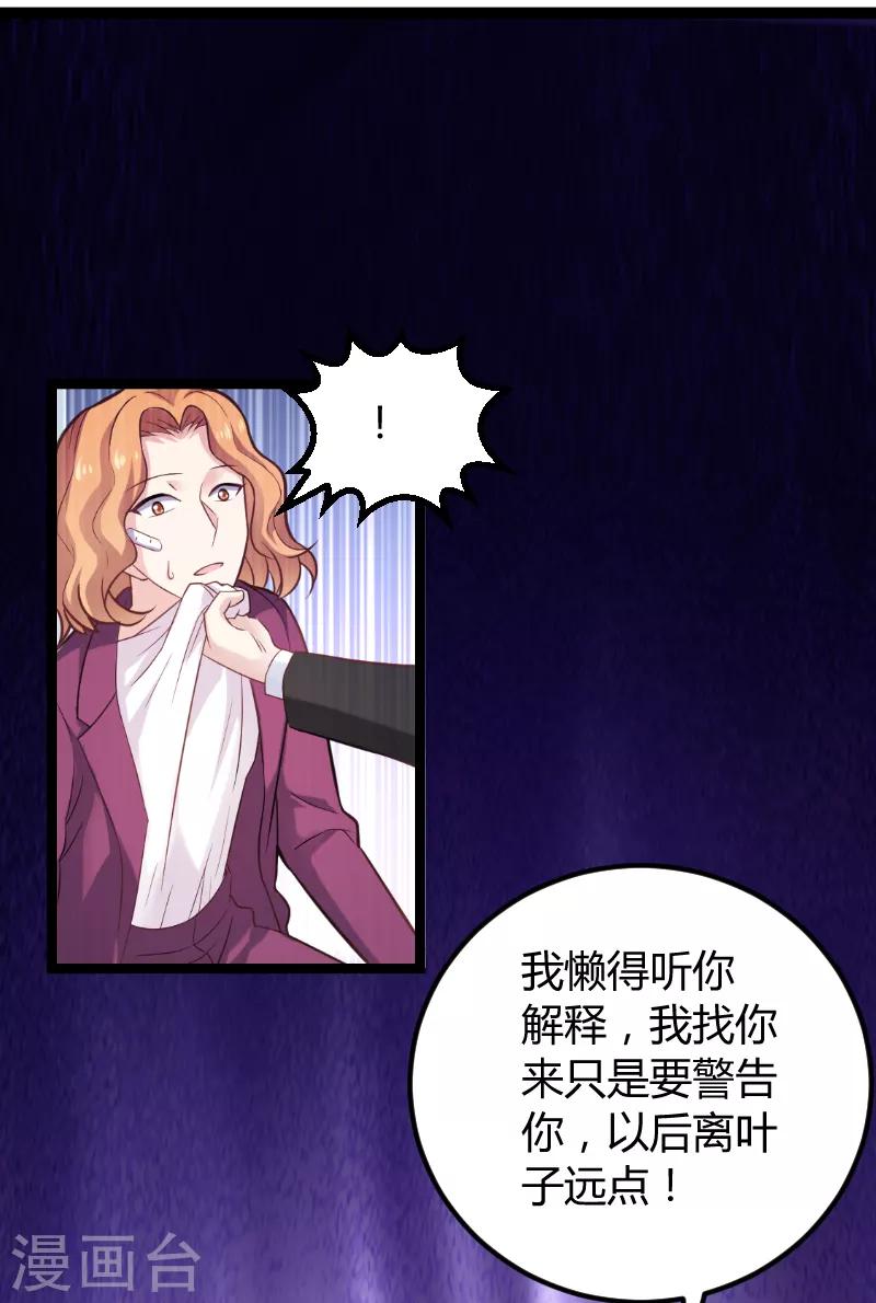 第94话 侥幸12
