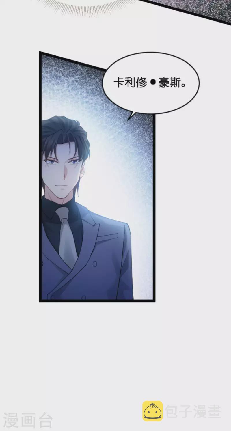 第157话 请你跳一支舞17