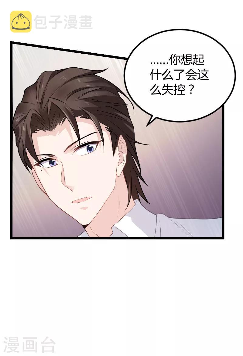第92话 暴露18