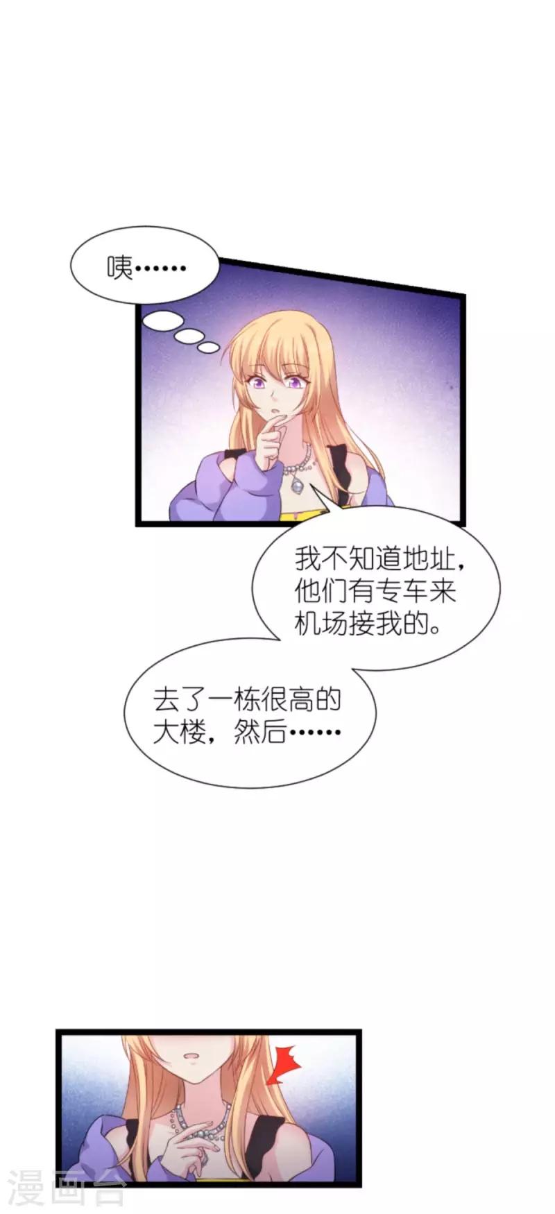 第176话 信任危机14