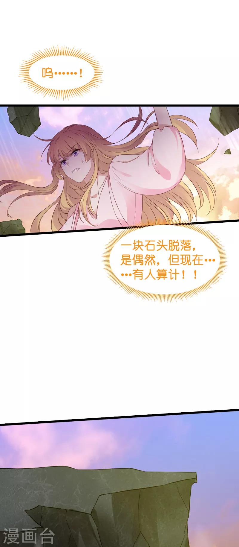第58话 陷阱又陷阱18