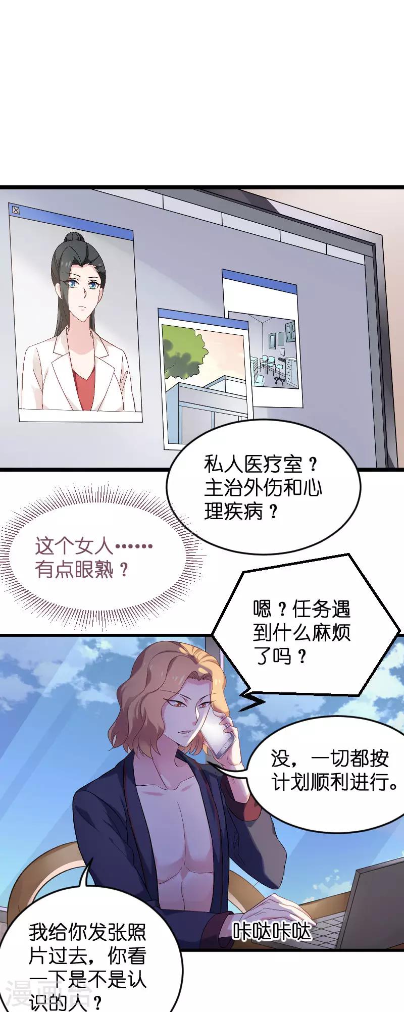 第87话 保护好你27