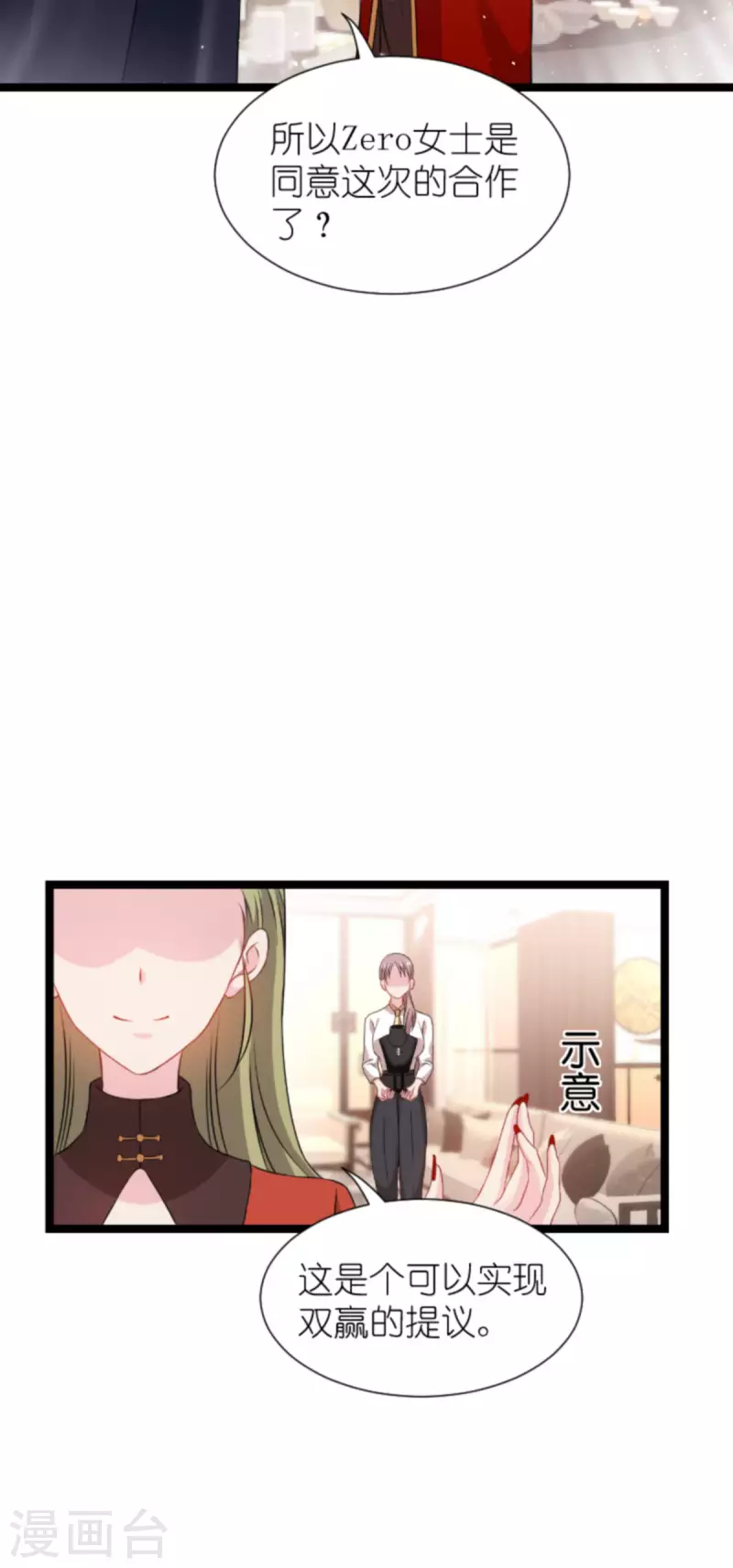 第175话 合作的见证49