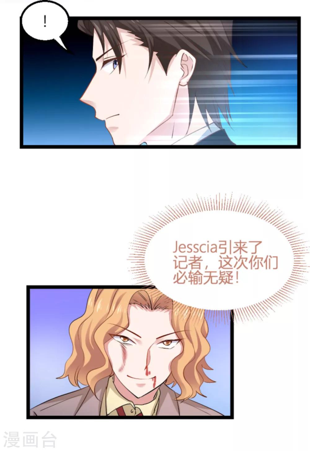 第113话 拿身体来交换16