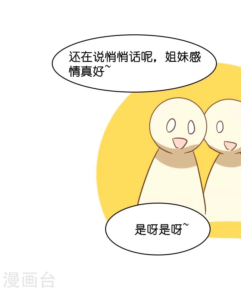 第36话 用实力说话19