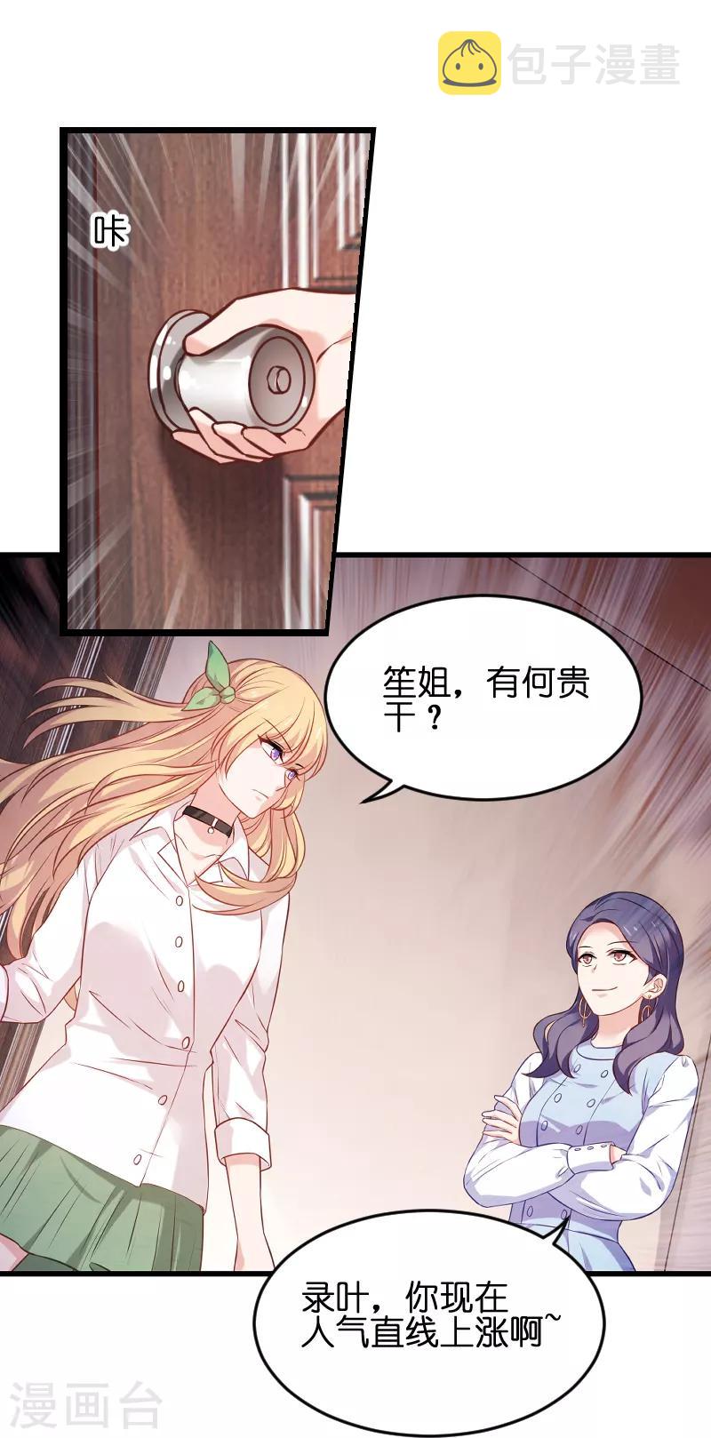 第75话 想我了吗？10