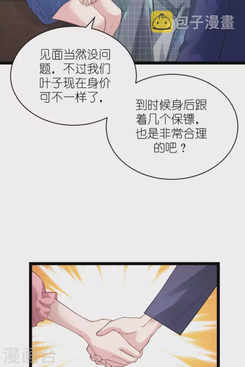 第155话 佑佑的骄傲30