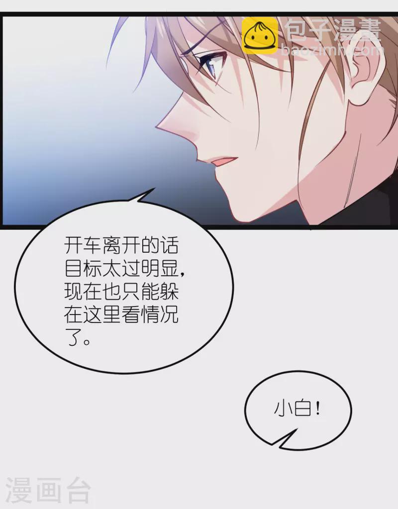 第184话小白20