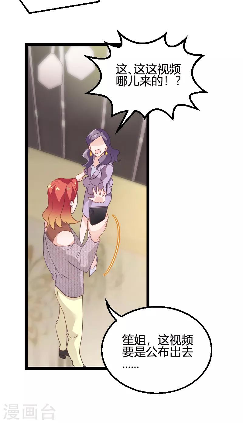 第84话 真相？15