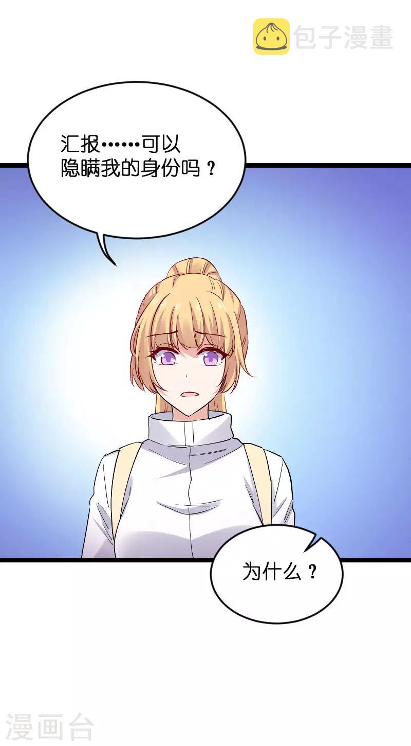 第120话 止不住的心跳13
