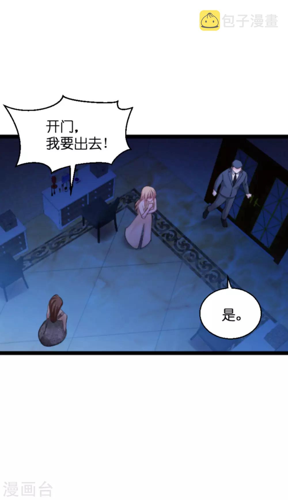 第139话 完美的计划40