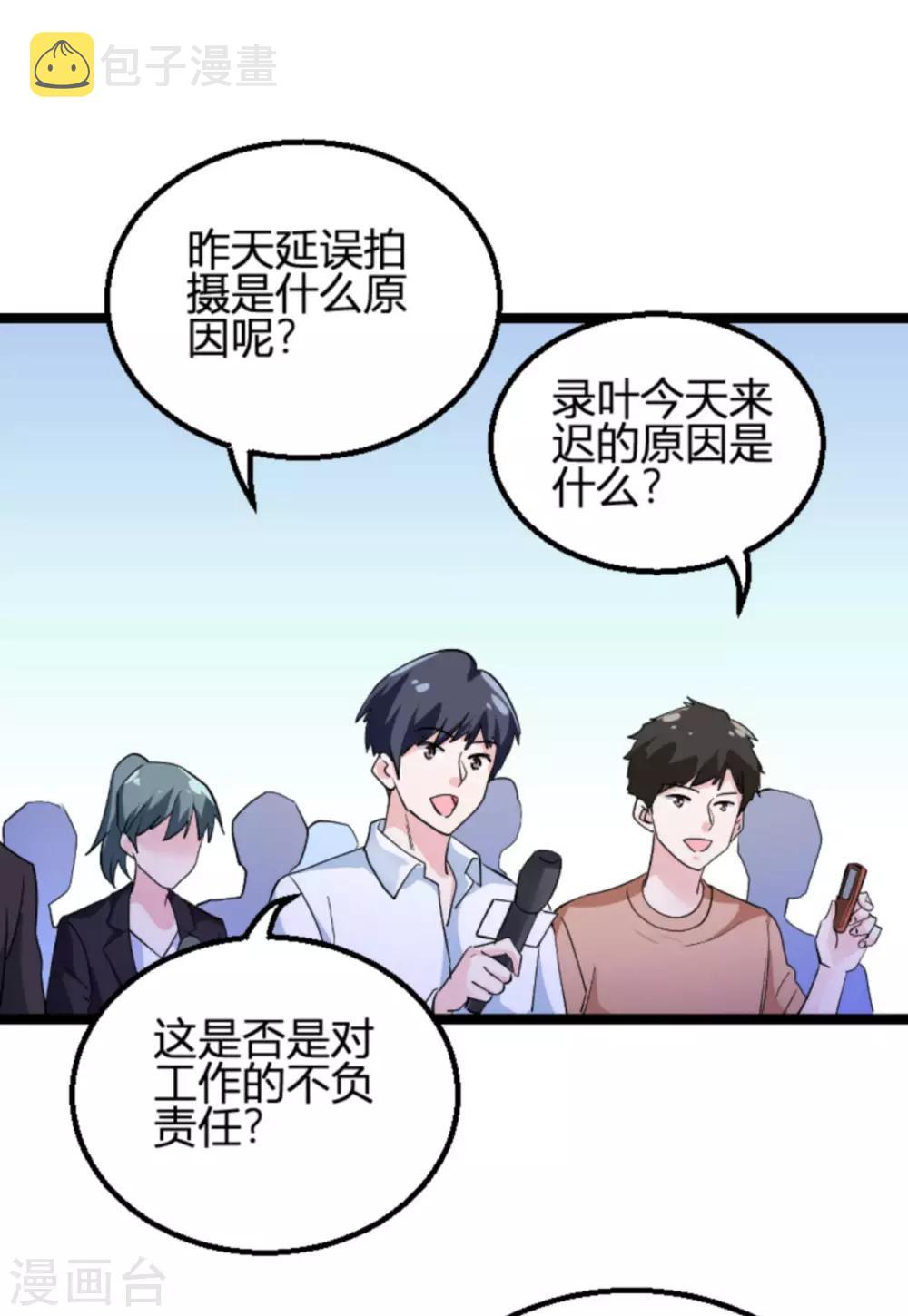 第125话 剧组风波26