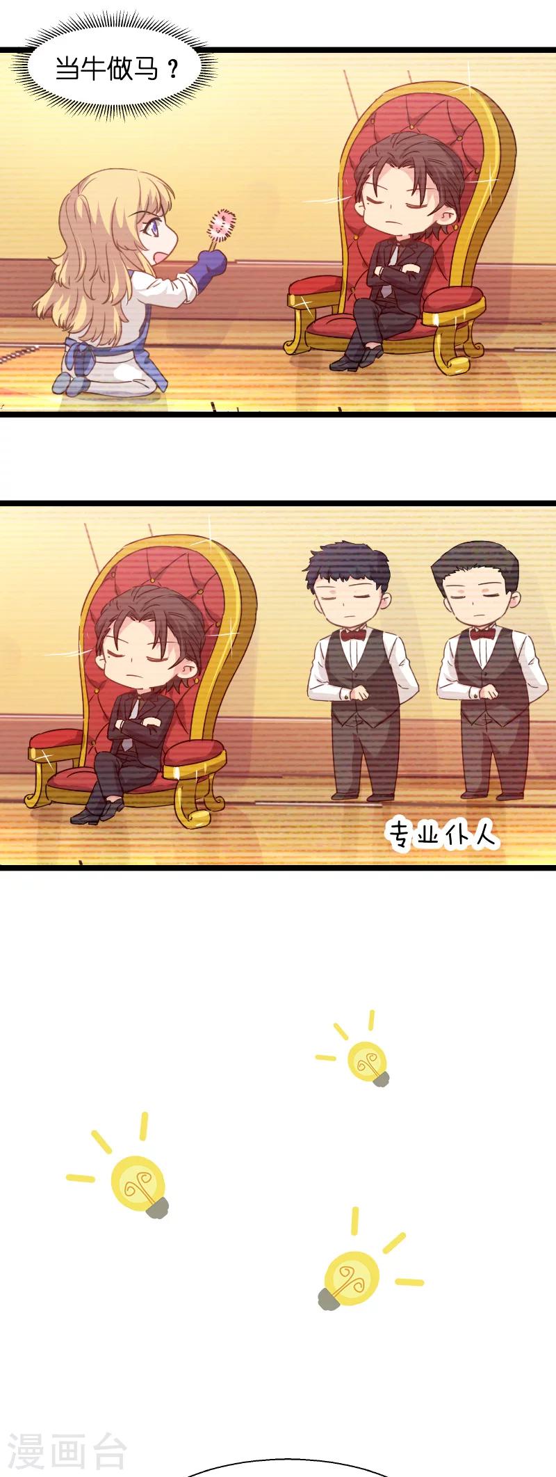 第4话 不想当后妈！8