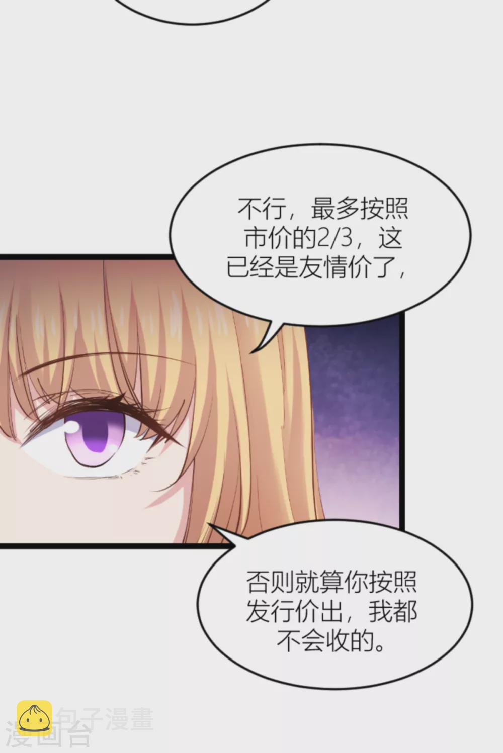 第142话 见证你的失败10