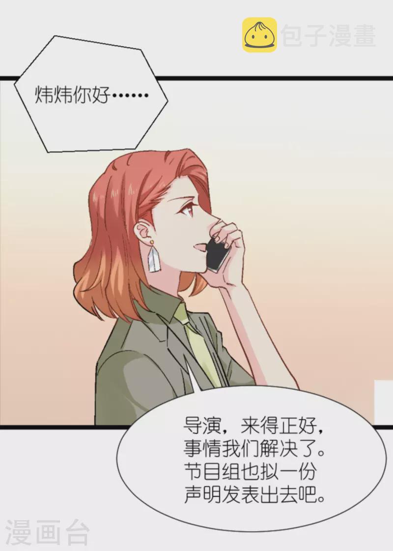 第168话 娱乐圈老手30