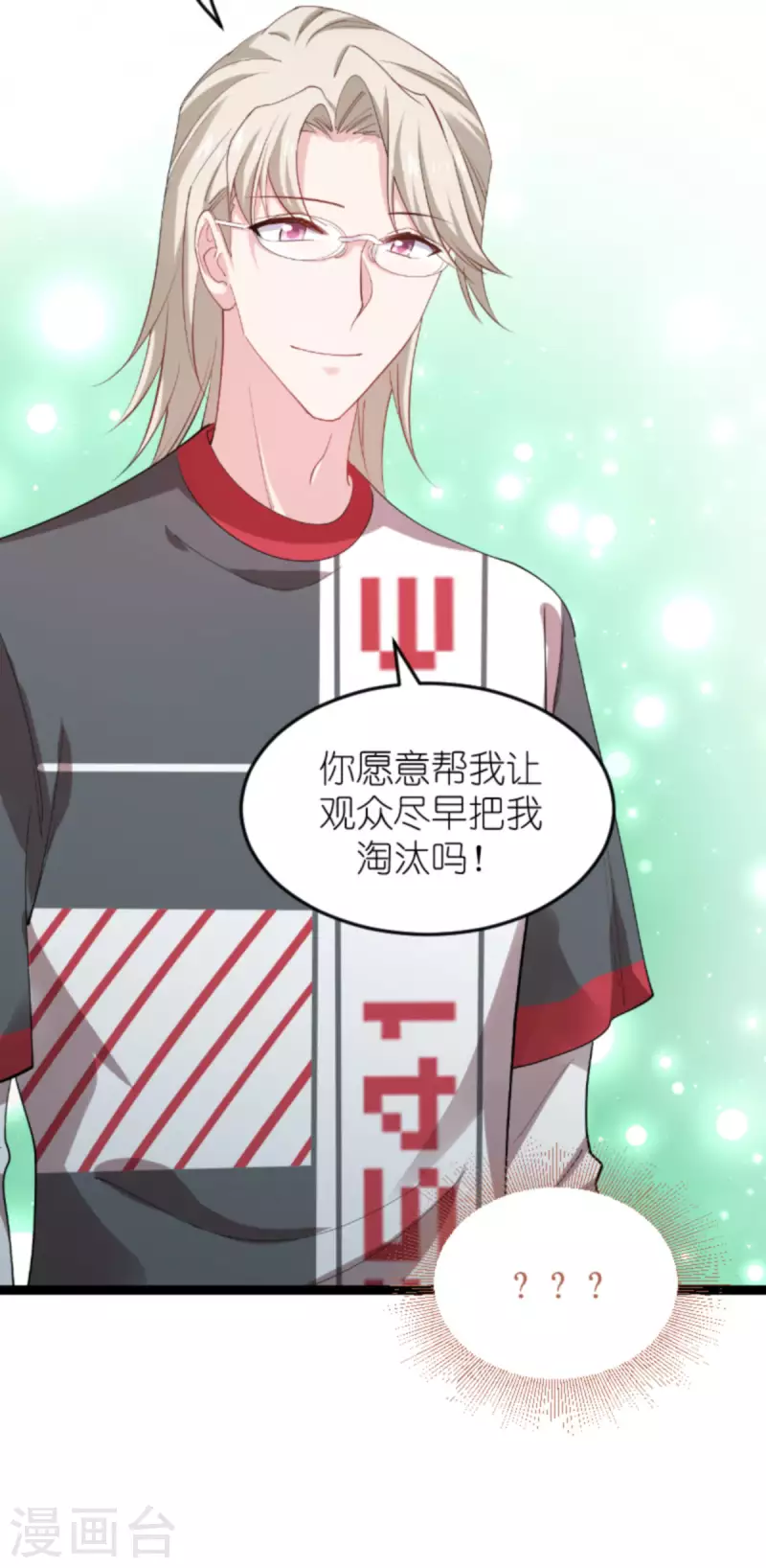 第160话 奇怪的要求41