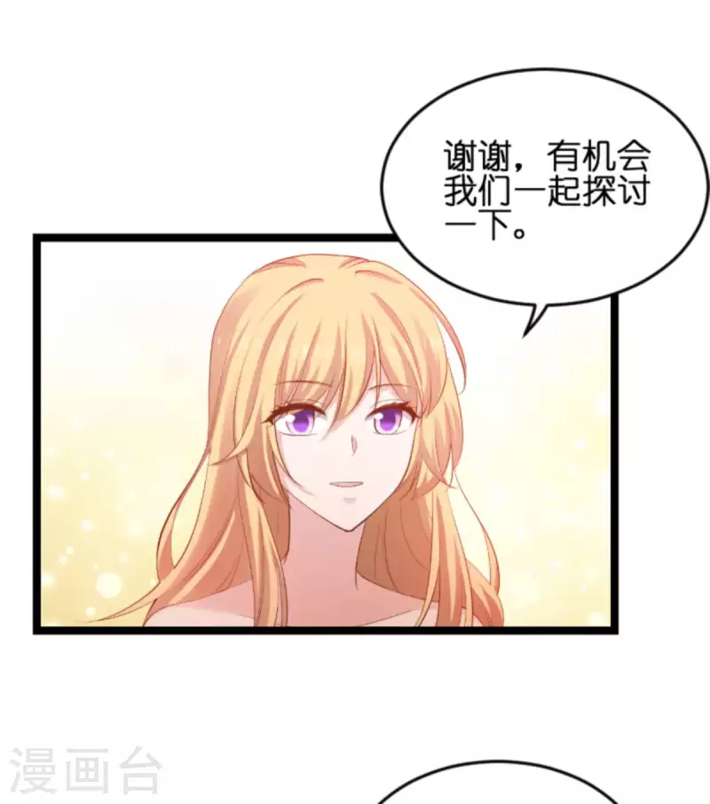 第157话 请你跳一支舞8