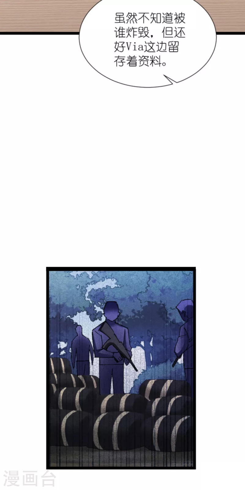 第181话 各自的努力2