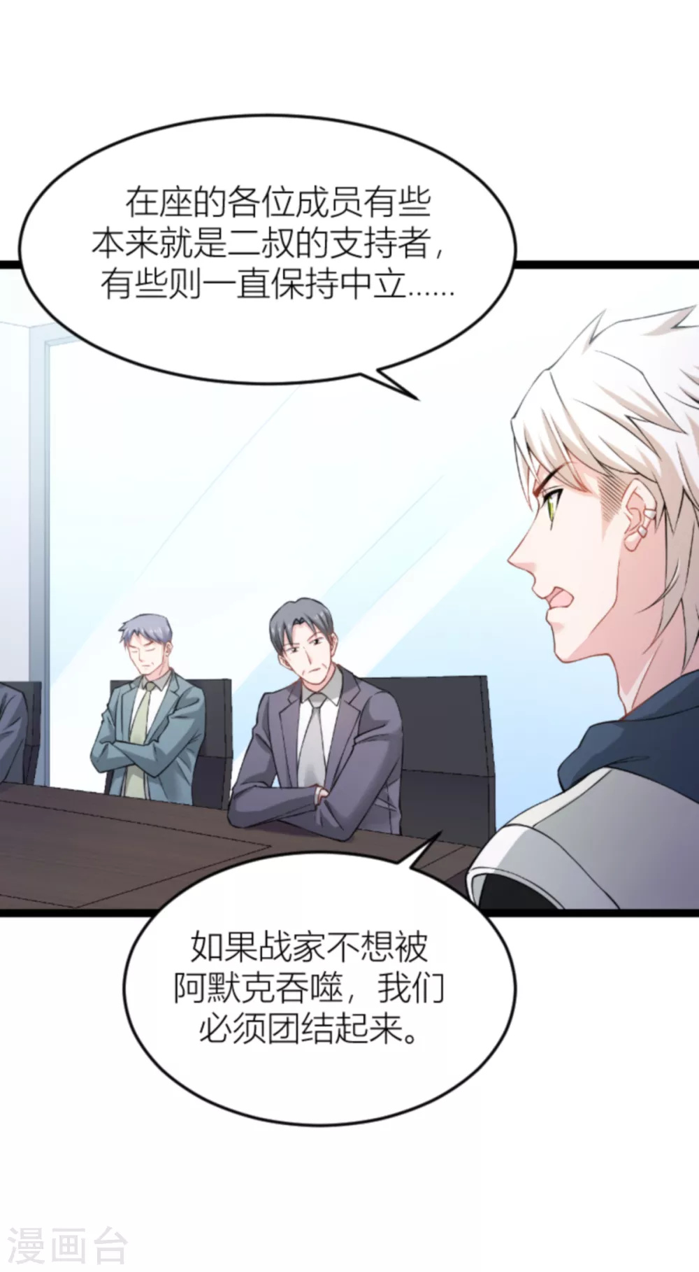 第141话 金融战争4