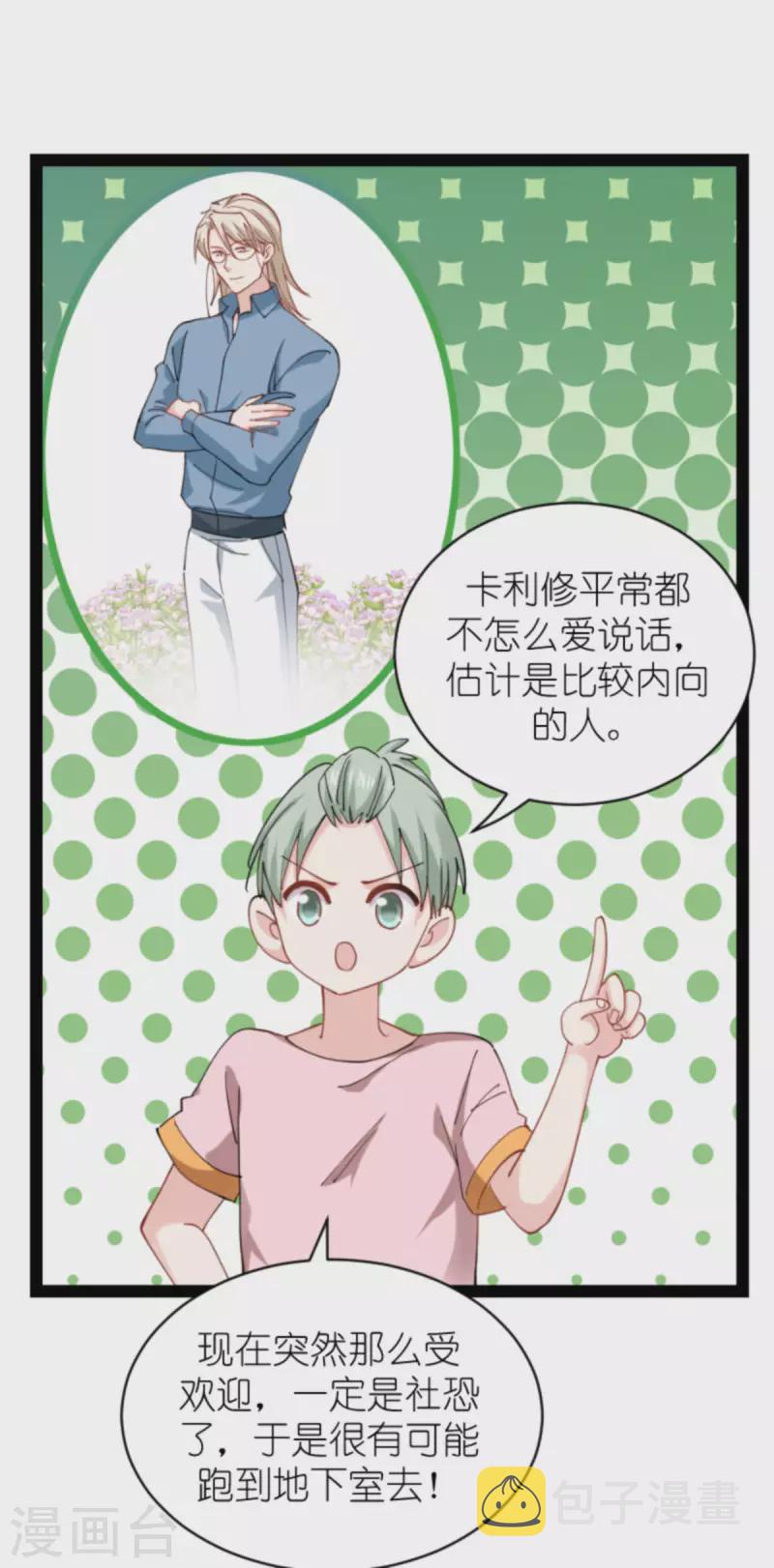第164话 拥有你的资格7