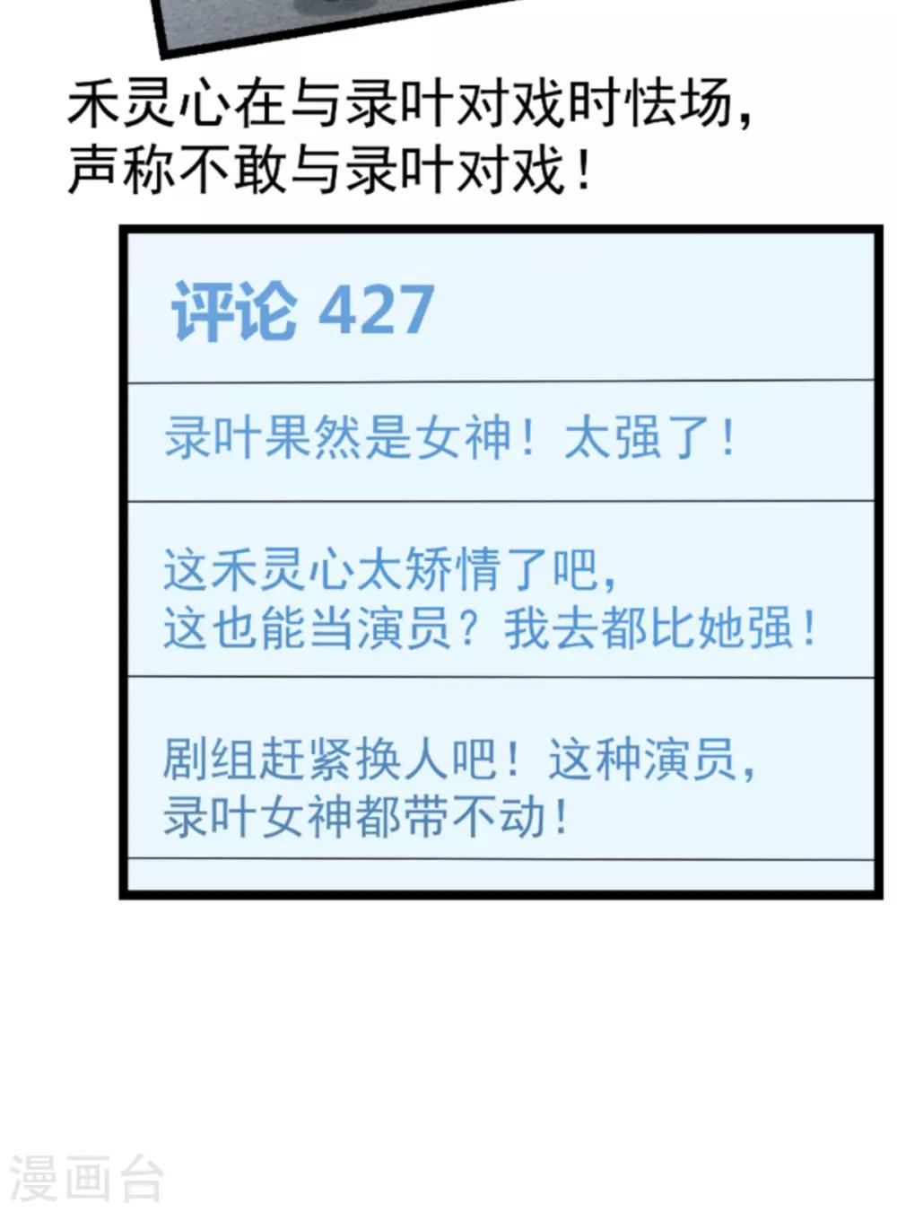 第127话 娱乐圈的方式26