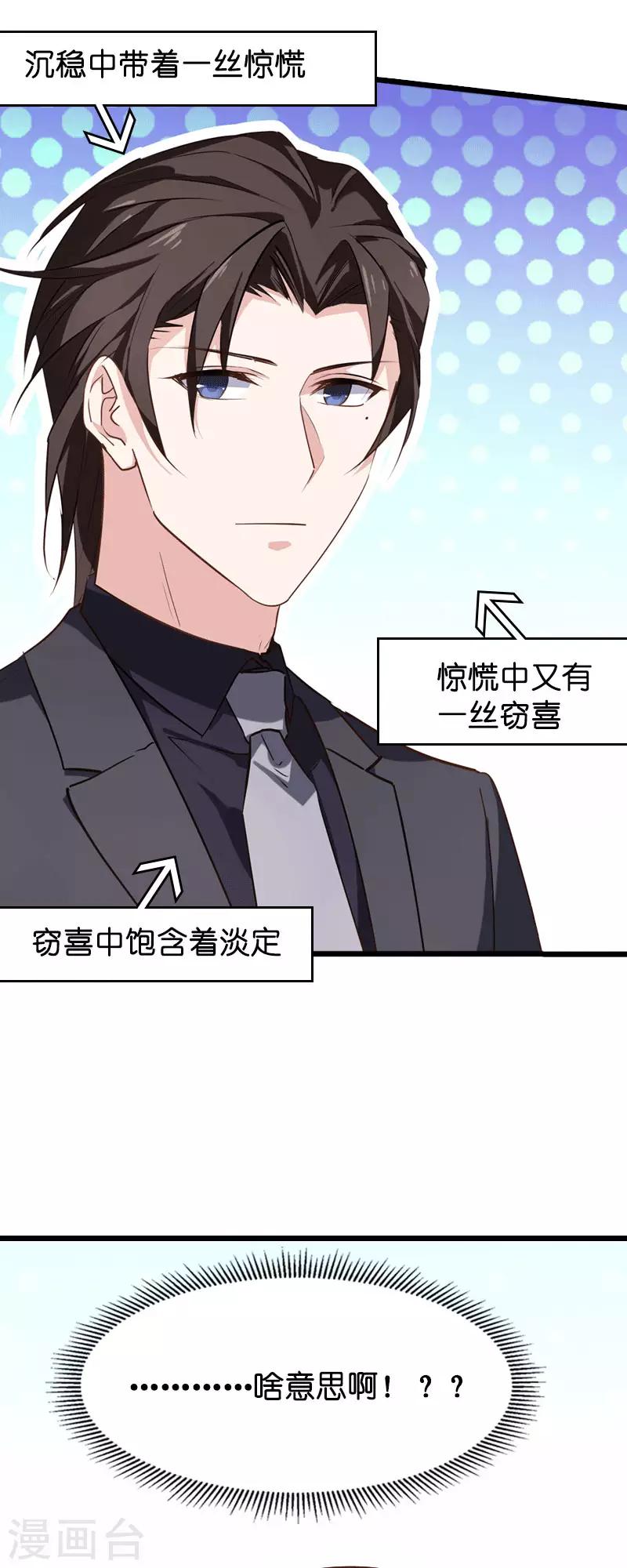 第40话 奇怪的技能2