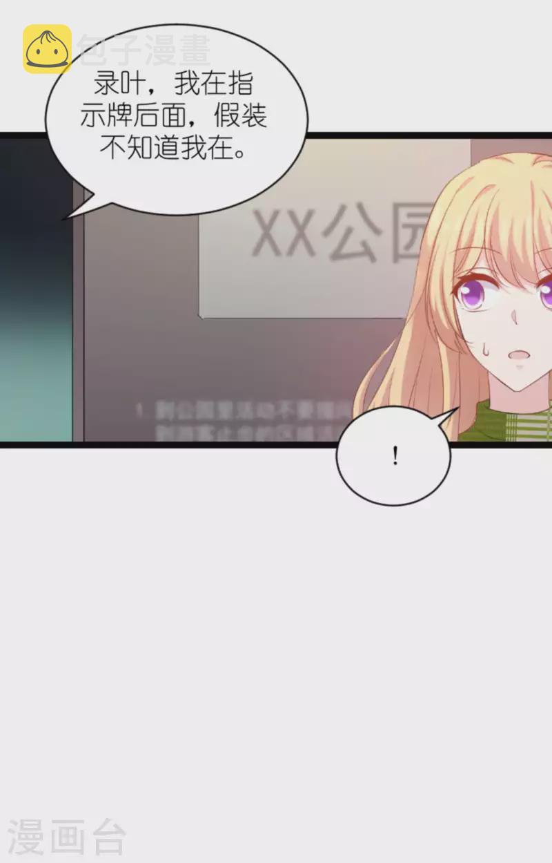 第162话 让他淘汰14