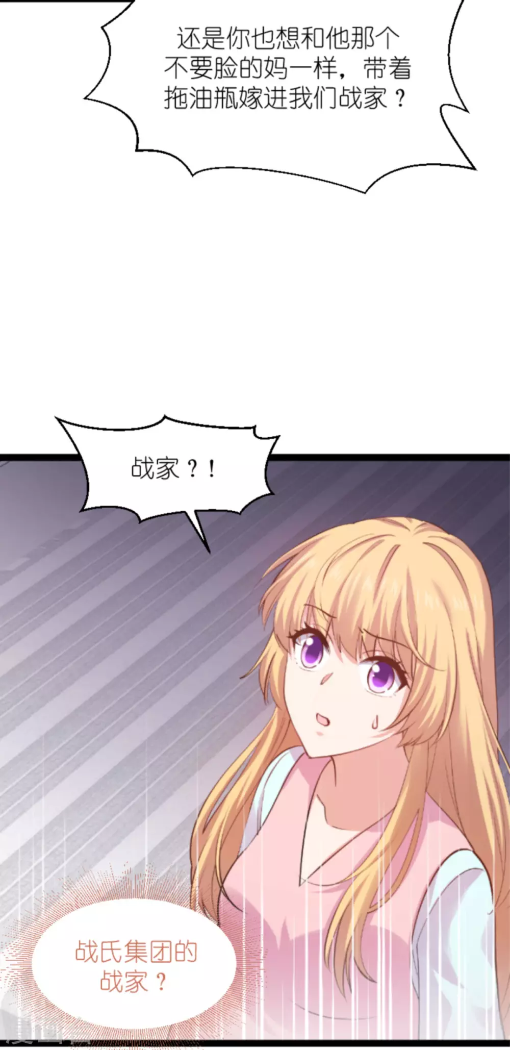 第149话 战霄，为什么你不在3