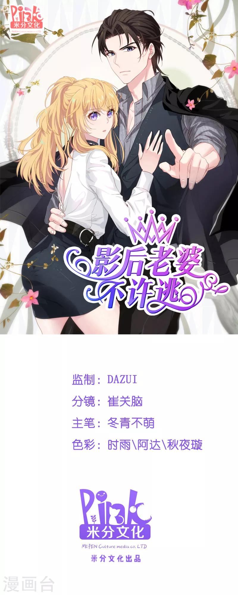 第60话 敢动我的人？0