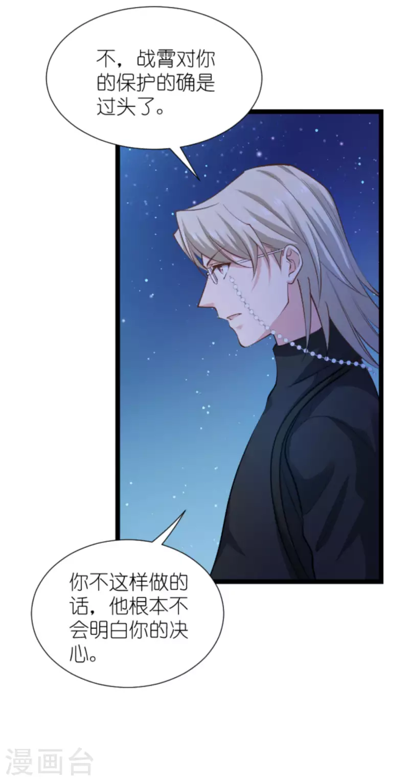 第172话 告别？收网？19