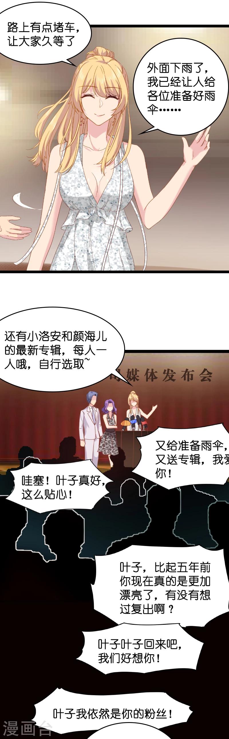 第6话 我们再要个孩子吧7