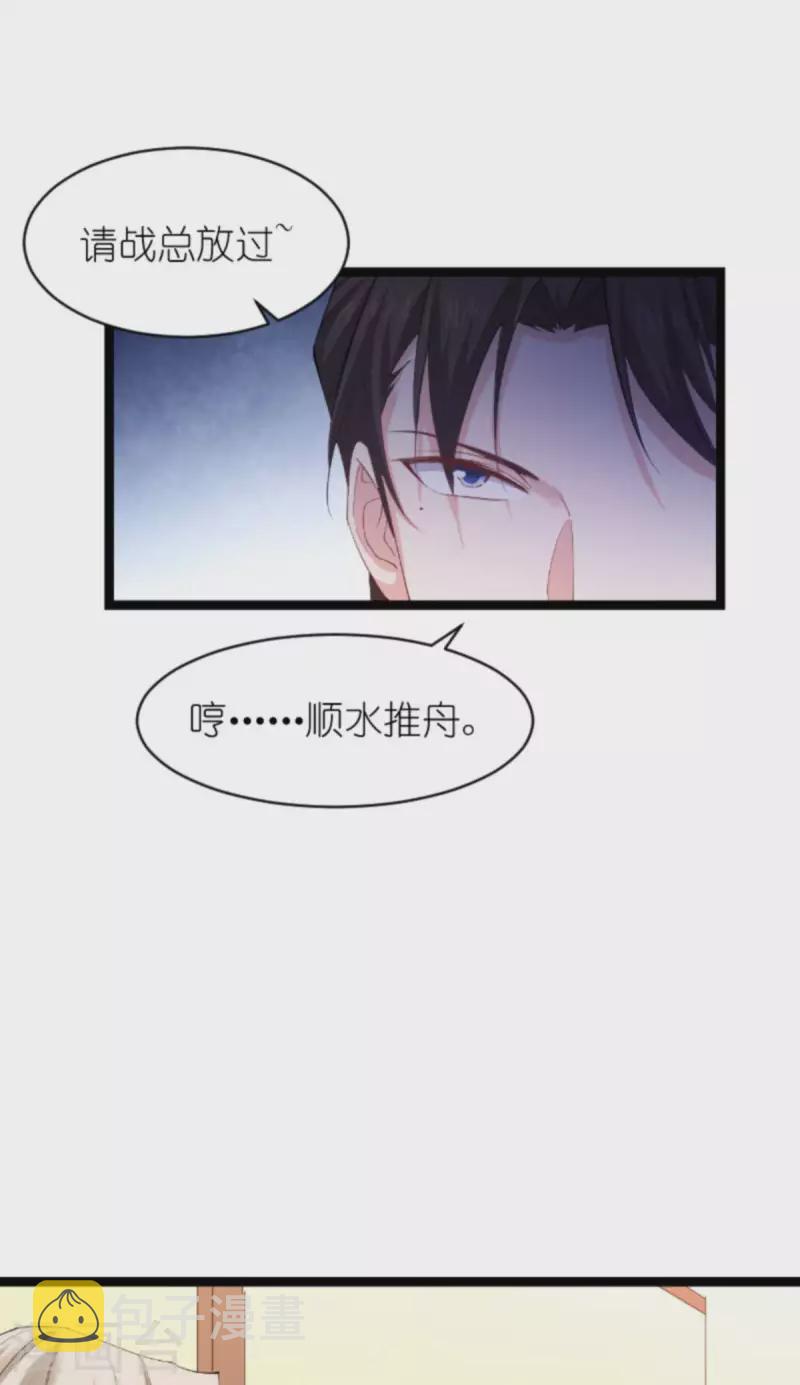第158话 吃醋43
